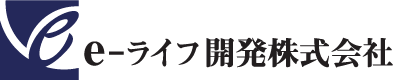 e-ライフ開発株式会社