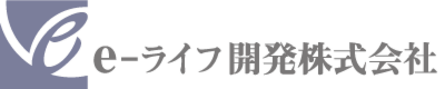 e-ライフ開発株式会社